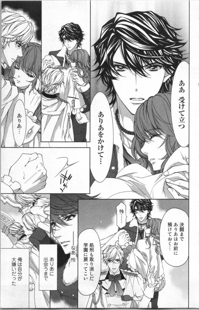 絶愛†皇帝 6巻 ~ドレイ姫に悪魔のキス~