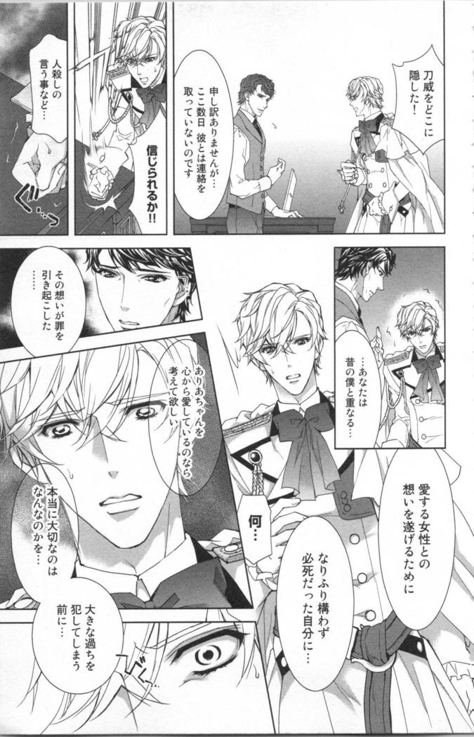 絶愛†皇帝 6巻 ~ドレイ姫に悪魔のキス~