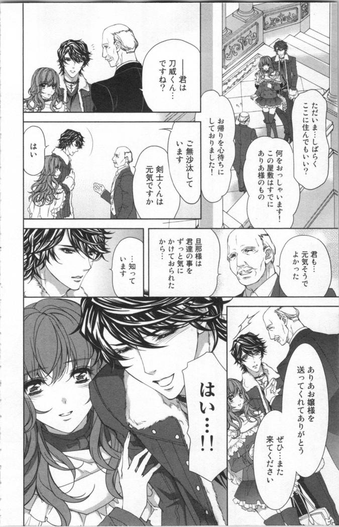 絶愛†皇帝 6巻 ~ドレイ姫に悪魔のキス~