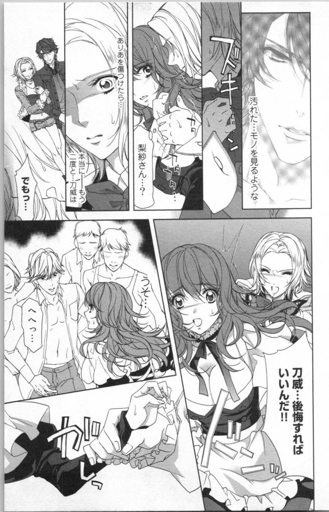 絶愛†皇帝 6巻 ~ドレイ姫に悪魔のキス~