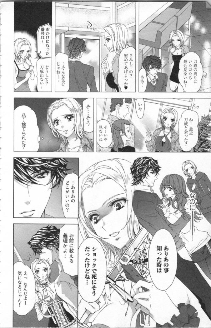 絶愛†皇帝 6巻 ~ドレイ姫に悪魔のキス~