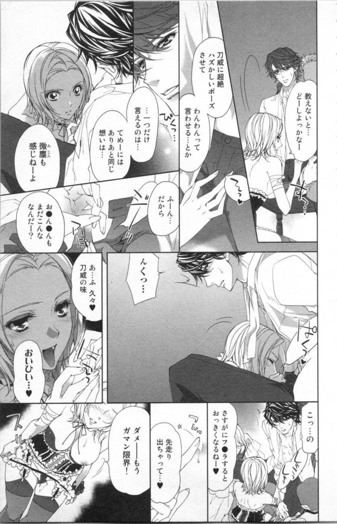 絶愛†皇帝 6巻 ~ドレイ姫に悪魔のキス~