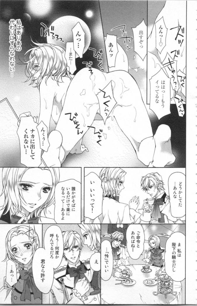 絶愛†皇帝 6巻 ~ドレイ姫に悪魔のキス~