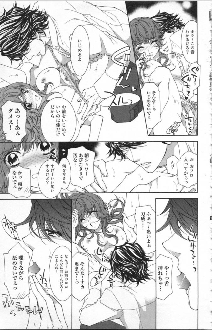 絶愛†皇帝 6巻 ~ドレイ姫に悪魔のキス~