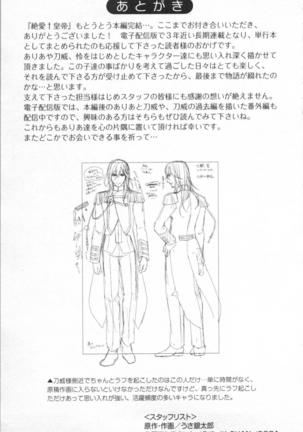 絶愛†皇帝 6巻 ~ドレイ姫に悪魔のキス~ Page #158