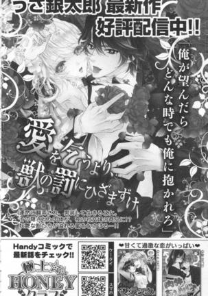 絶愛†皇帝 6巻 ~ドレイ姫に悪魔のキス~ Page #161