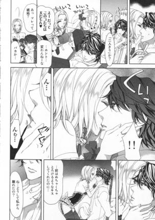 絶愛†皇帝 6巻 ~ドレイ姫に悪魔のキス~ Page #27