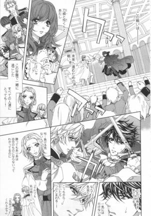 絶愛†皇帝 6巻 ~ドレイ姫に悪魔のキス~ Page #128