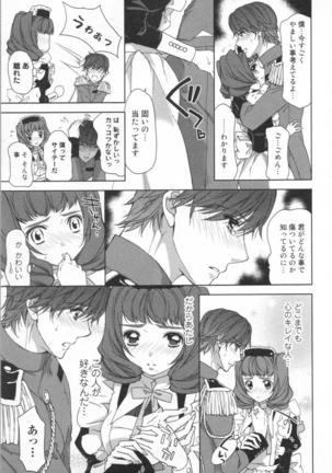 絶愛†皇帝 6巻 ~ドレイ姫に悪魔のキス~ Page #78