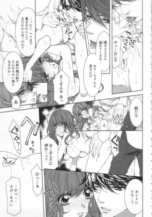 絶愛†皇帝 6巻 ~ドレイ姫に悪魔のキス~ Page #150