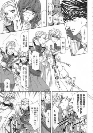 絶愛†皇帝 6巻 ~ドレイ姫に悪魔のキス~ Page #136