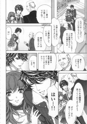 絶愛†皇帝 6巻 ~ドレイ姫に悪魔のキス~ Page #123
