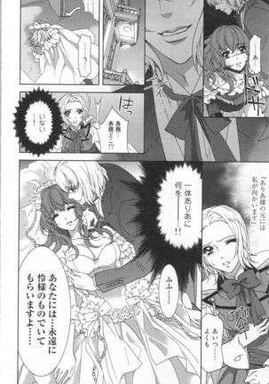 絶愛†皇帝 6巻 ~ドレイ姫に悪魔のキス~ Page #93