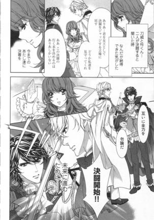 絶愛†皇帝 6巻 ~ドレイ姫に悪魔のキス~ Page #125