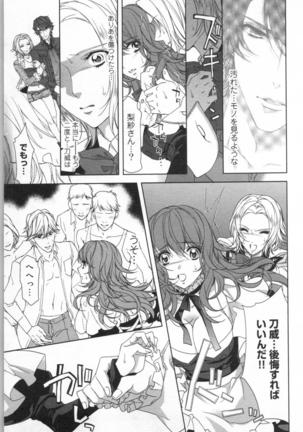 絶愛†皇帝 6巻 ~ドレイ姫に悪魔のキス~ Page #62
