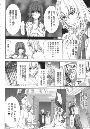 絶愛†皇帝 6巻 ~ドレイ姫に悪魔のキス~ Page #49