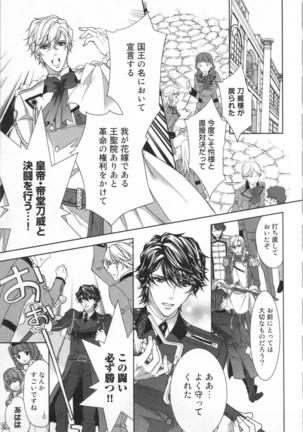 絶愛†皇帝 6巻 ~ドレイ姫に悪魔のキス~ Page #124