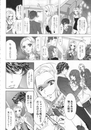絶愛†皇帝 6巻 ~ドレイ姫に悪魔のキス~ Page #29