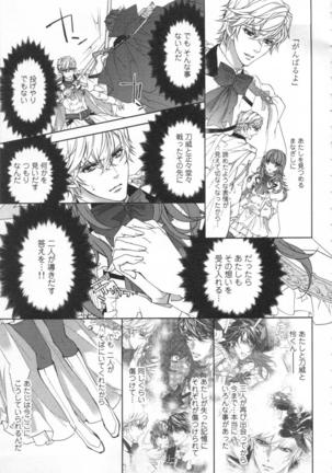 絶愛†皇帝 6巻 ~ドレイ姫に悪魔のキス~ Page #130