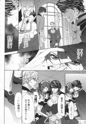 絶愛†皇帝 6巻 ~ドレイ姫に悪魔のキス~ Page #21