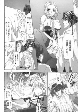 絶愛†皇帝 6巻 ~ドレイ姫に悪魔のキス~ Page #31
