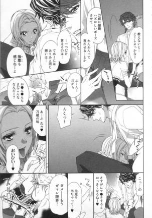 絶愛†皇帝 6巻 ~ドレイ姫に悪魔のキス~ Page #30