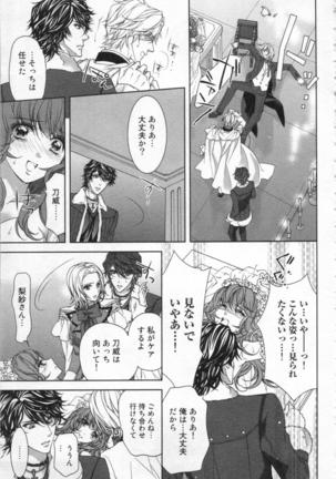 絶愛†皇帝 6巻 ~ドレイ姫に悪魔のキス~ Page #114