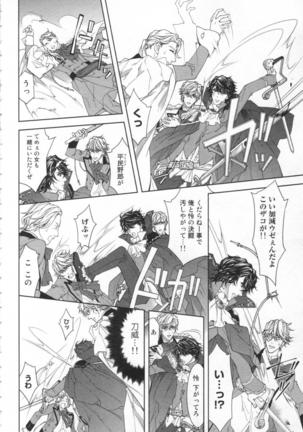 絶愛†皇帝 6巻 ~ドレイ姫に悪魔のキス~ Page #137