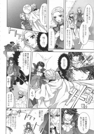 絶愛†皇帝 6巻 ~ドレイ姫に悪魔のキス~ Page #129