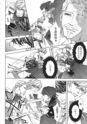 絶愛†皇帝 6巻 ~ドレイ姫に悪魔のキス~ Page #135