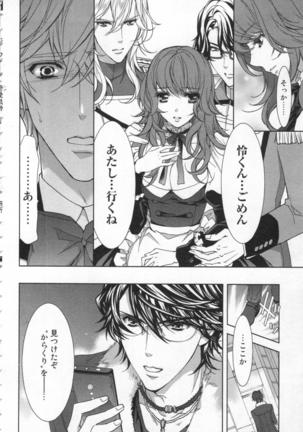 絶愛†皇帝 6巻 ~ドレイ姫に悪魔のキス~ Page #67