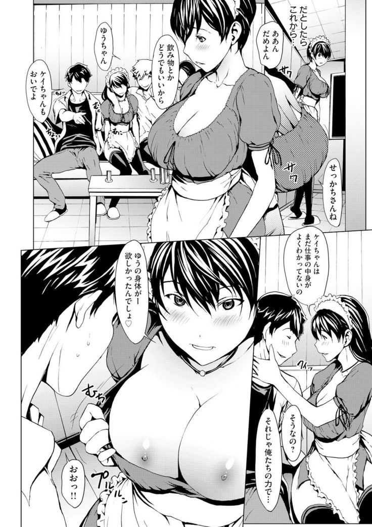 Otona ni Naru Kusuri Ch. 7