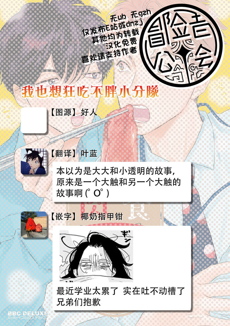 Nikushoku Kumikyoku | 肉食组曲 Ch. 1-6