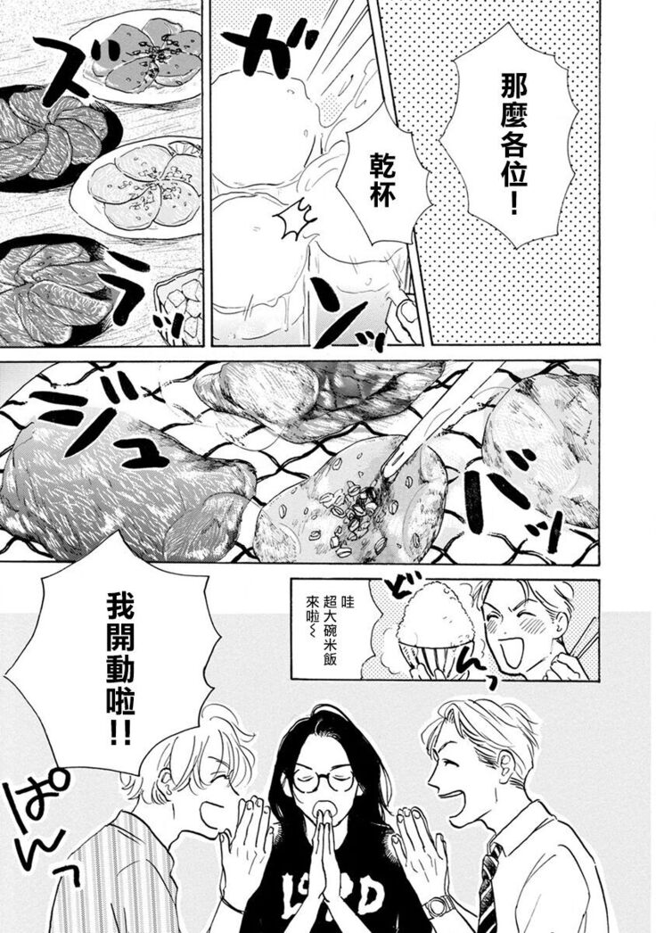 Nikushoku Kumikyoku | 肉食组曲 Ch. 1-6