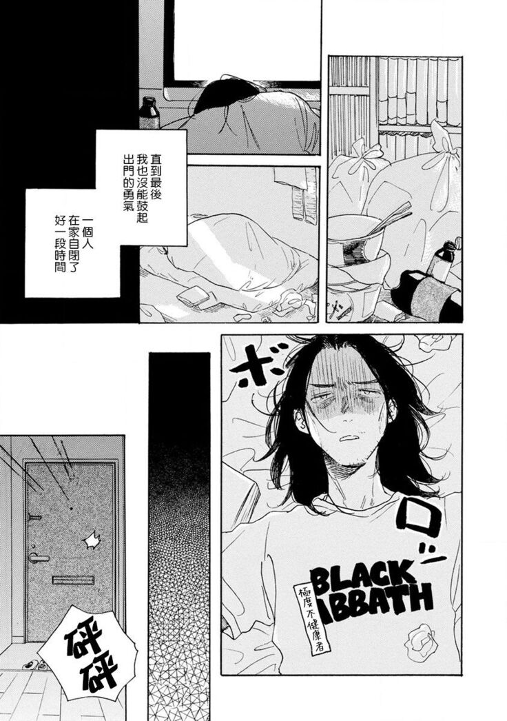 Nikushoku Kumikyoku | 肉食组曲 Ch. 1-6