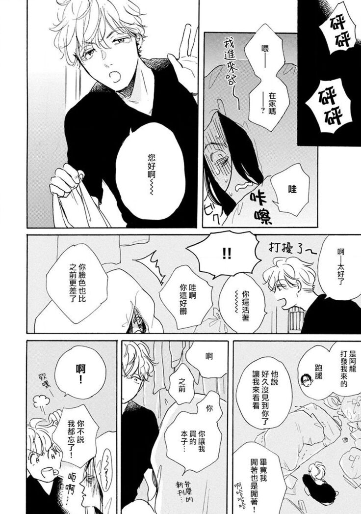 Nikushoku Kumikyoku | 肉食组曲 Ch. 1-6