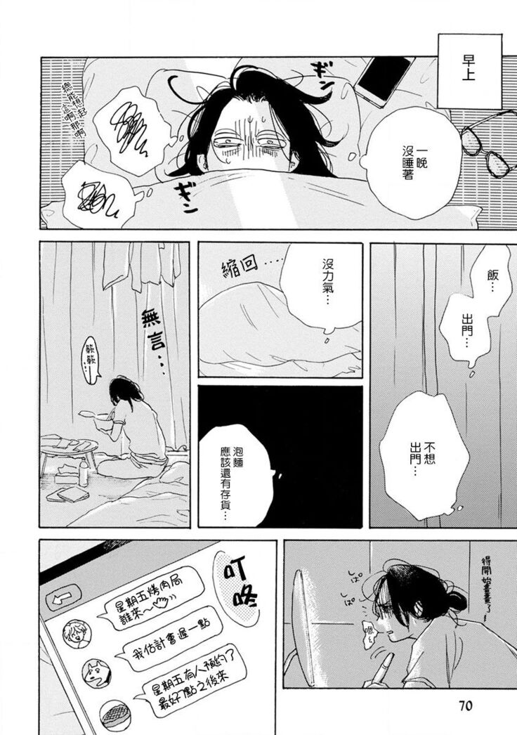 Nikushoku Kumikyoku | 肉食组曲 Ch. 1-6