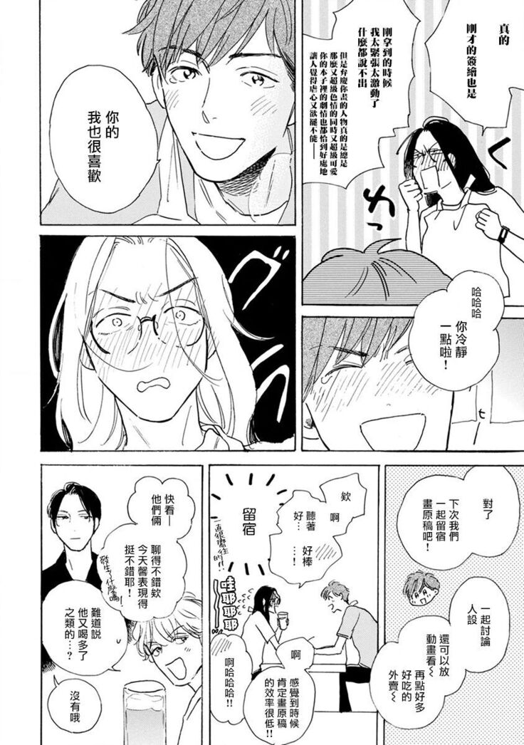 Nikushoku Kumikyoku | 肉食组曲 Ch. 1-6