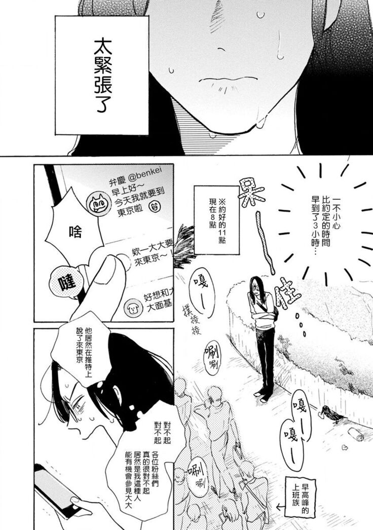 Nikushoku Kumikyoku | 肉食组曲 Ch. 1-6