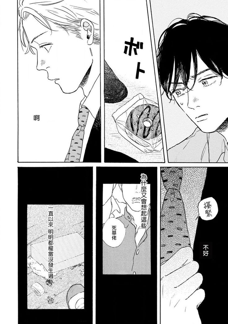 Nikushoku Kumikyoku | 肉食组曲 Ch. 1-6