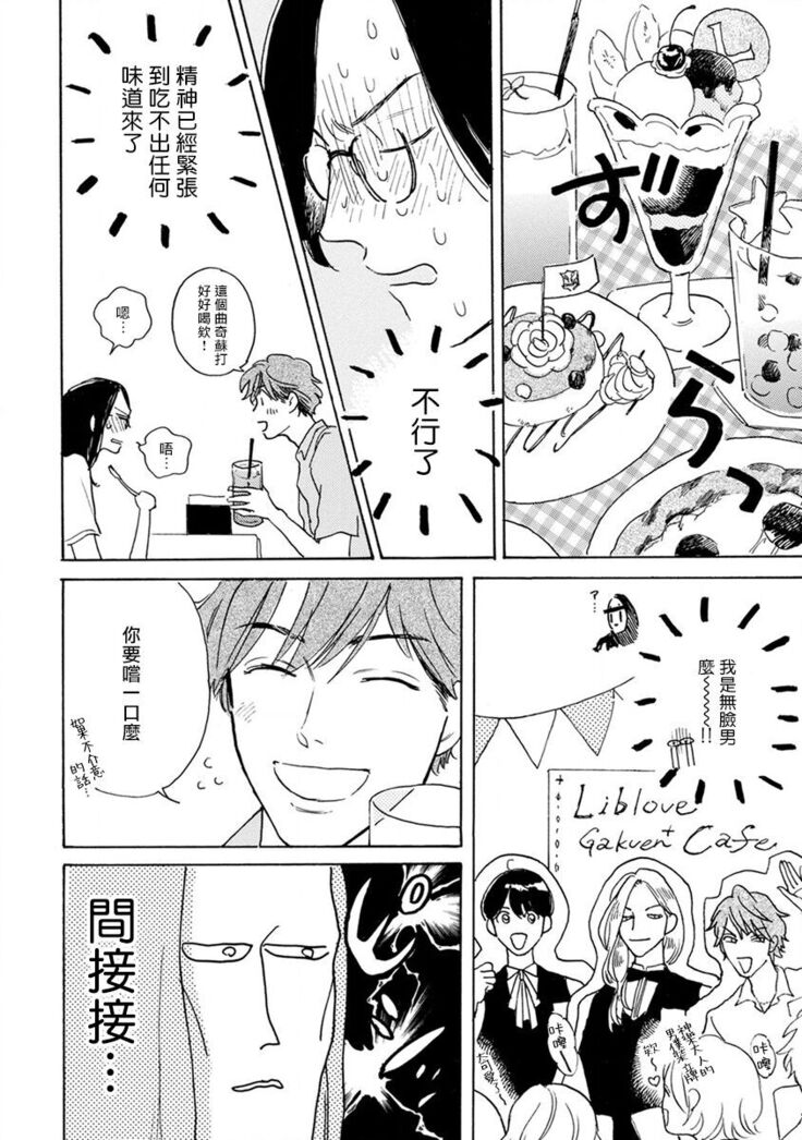 Nikushoku Kumikyoku | 肉食组曲 Ch. 1-6