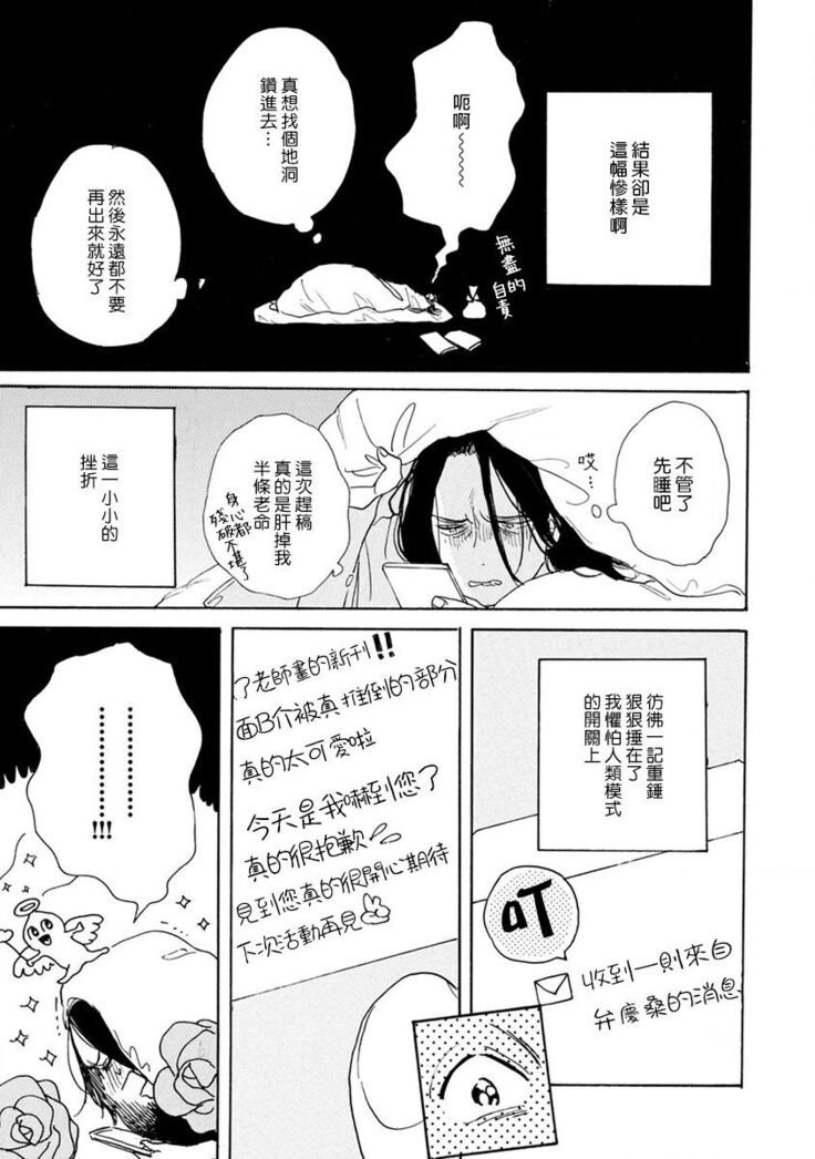 Nikushoku Kumikyoku | 肉食组曲 Ch. 1-6