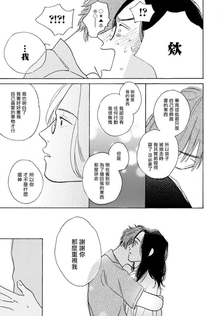 Nikushoku Kumikyoku | 肉食组曲 Ch. 1-6