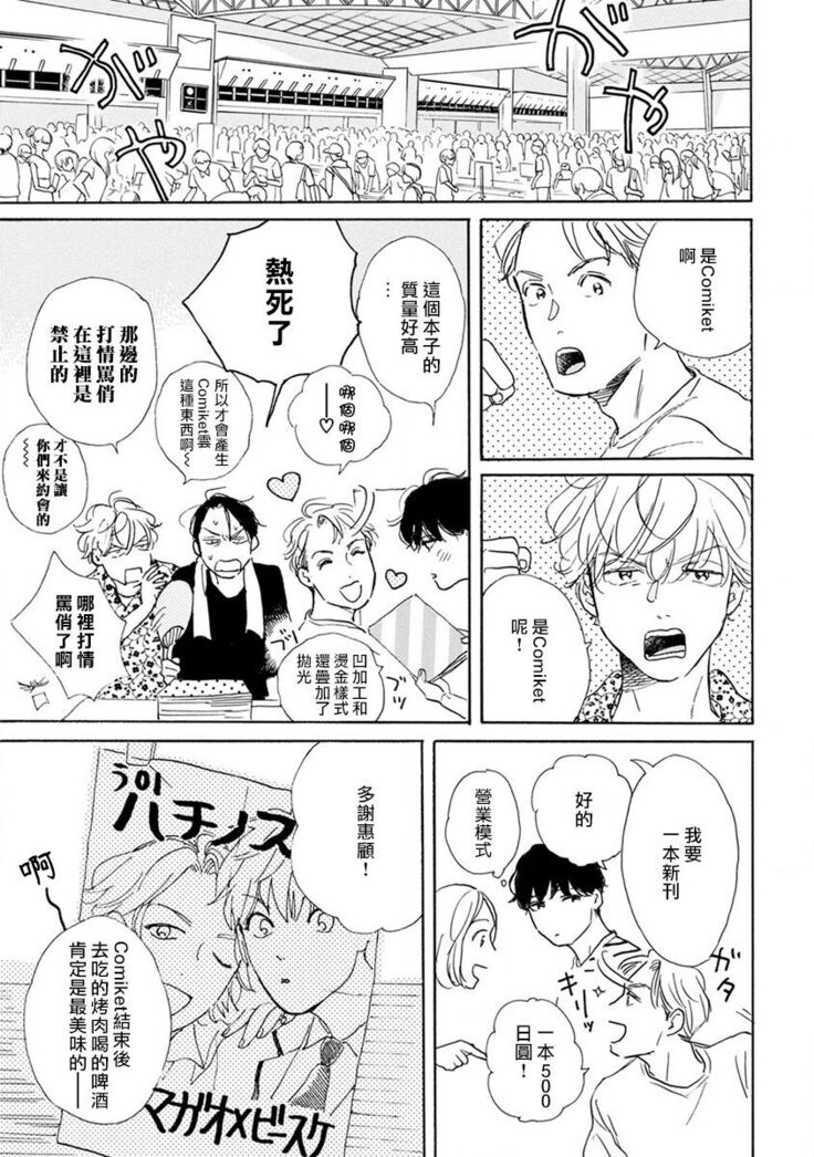 Nikushoku Kumikyoku | 肉食组曲 Ch. 1-6