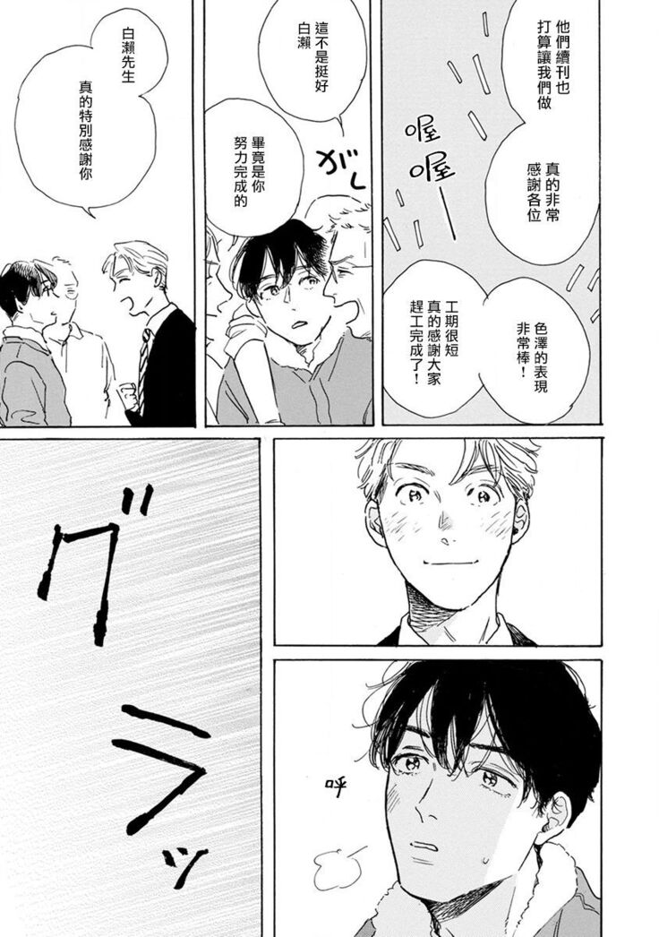 Nikushoku Kumikyoku | 肉食组曲 Ch. 1-6