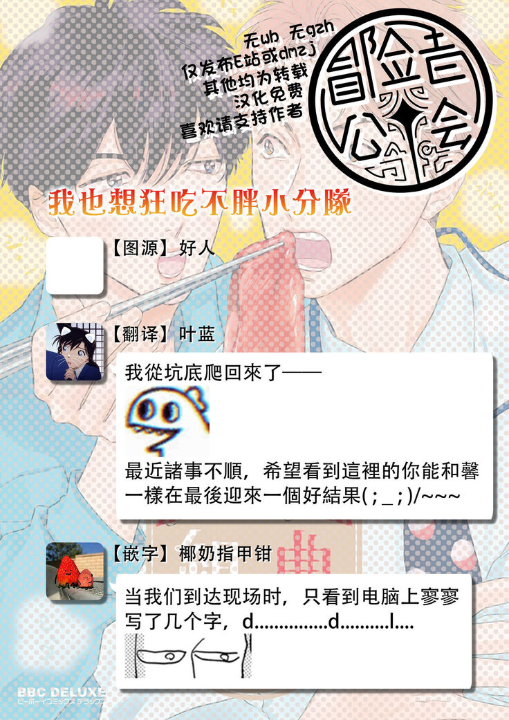 Nikushoku Kumikyoku | 肉食组曲 Ch. 1-6