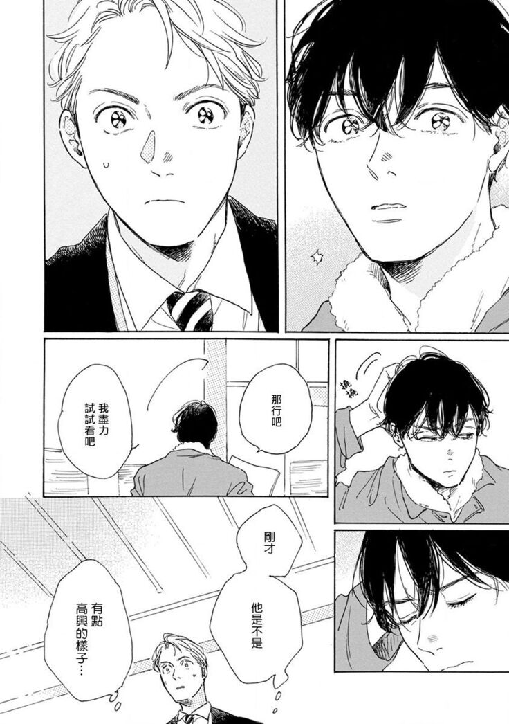 Nikushoku Kumikyoku | 肉食组曲 Ch. 1-6