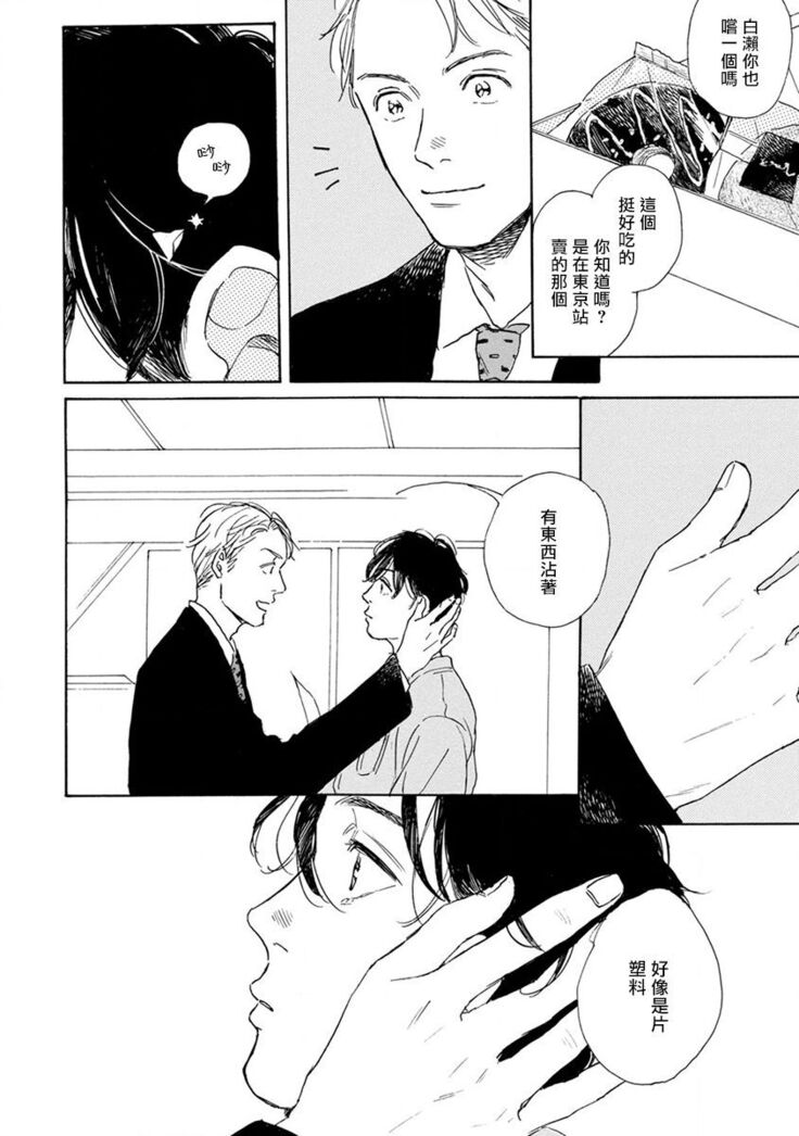 Nikushoku Kumikyoku | 肉食组曲 Ch. 1-6