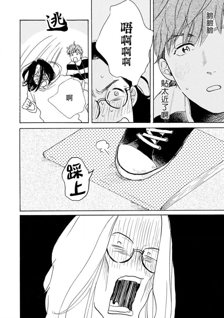 Nikushoku Kumikyoku | 肉食组曲 Ch. 1-6