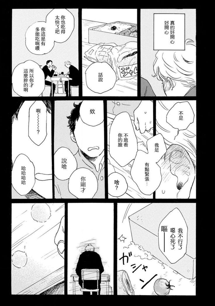 Nikushoku Kumikyoku | 肉食组曲 Ch. 1-6